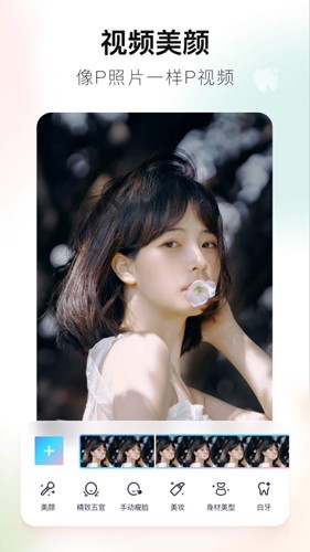 美图秀秀纯净版