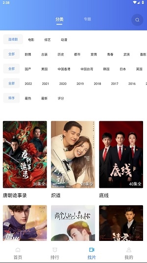 火焰视频1