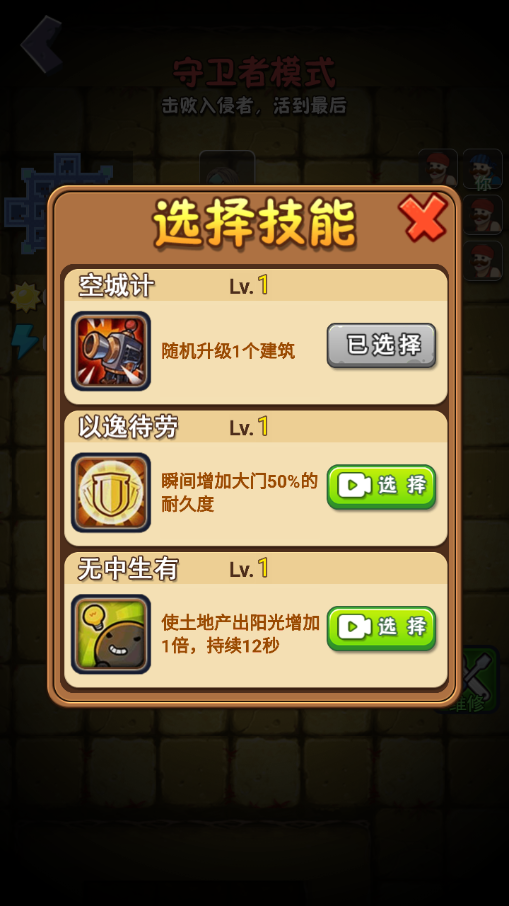 躺平植物战僵尸游戏攻略