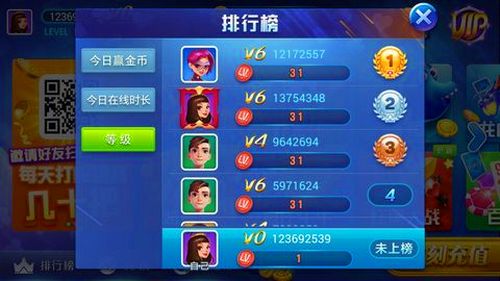蔚蓝棋牌2.2.6