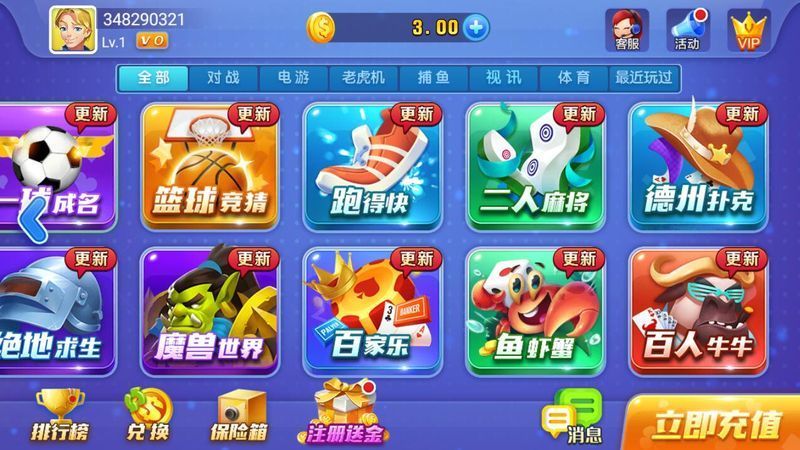 我才是棋牌旧版4.3.2