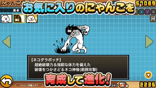 猫咪大战争可扭蛋