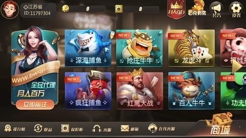 天庭娱乐3621最新官网版