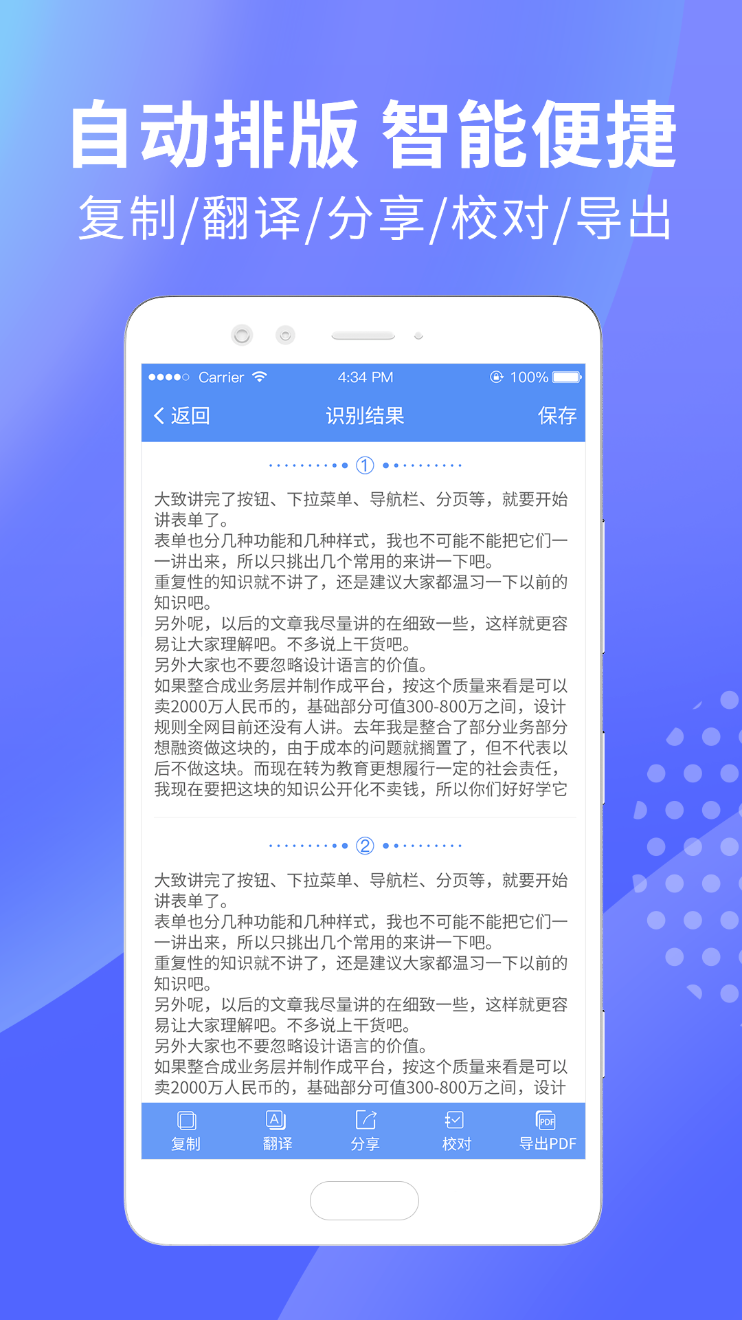 迅捷文字识别图片转文字