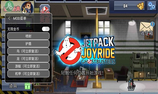 疯狂喷气机无限钻石