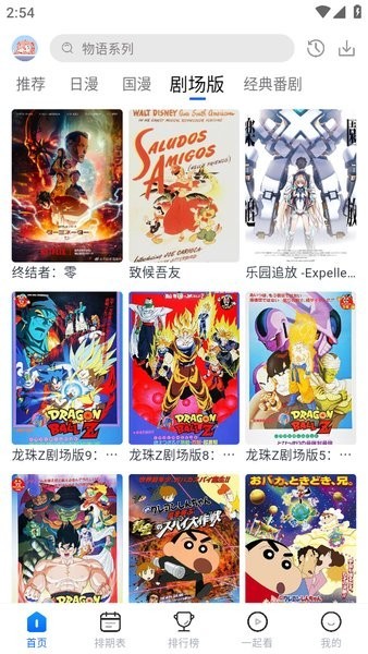 三号动漫app