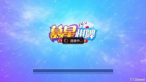 慕星棋牌安卓版手机版