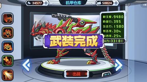 龙兽争霸无限金币