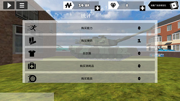 火柴人绳索英雄御寒菜单汉化版