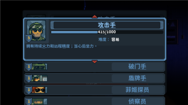 破门而入行动小队内置修改器版8