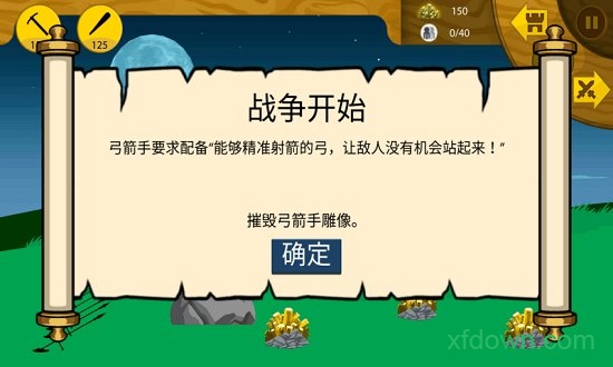 火柴人战争遗产无敌版内置菜单