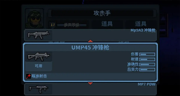 破门而入行动小队内置修改器版15