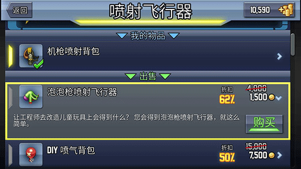 疯狂喷气机手游中文版