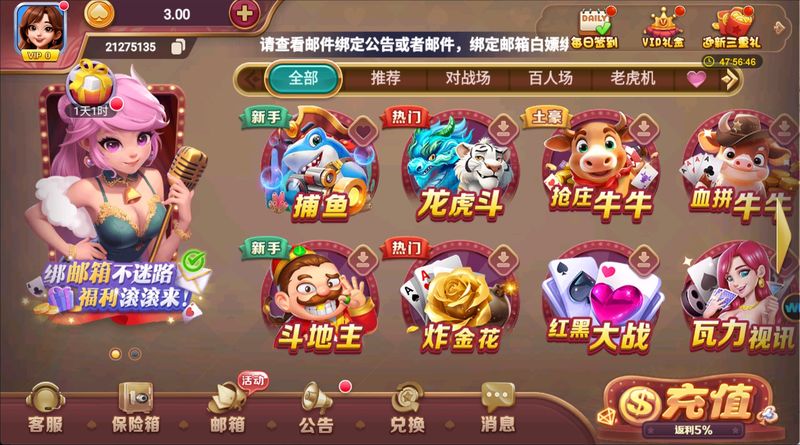 一笑娱乐最新版本