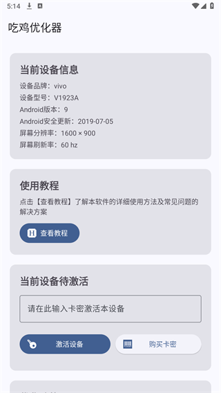 吃鸡美化包不封号正版