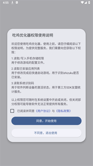 吃鸡美化包不封号正版