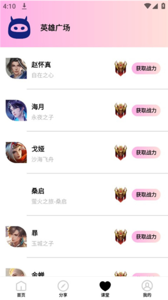 画质怪物app