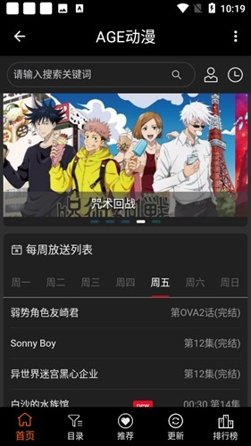 age动漫app