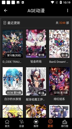 age动漫app