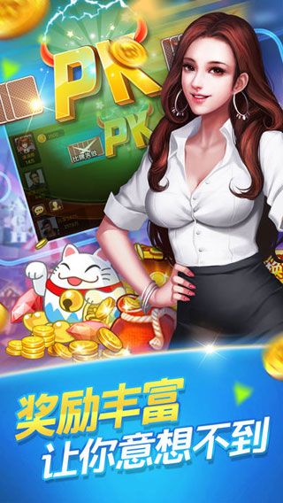一诺棋牌安卓版