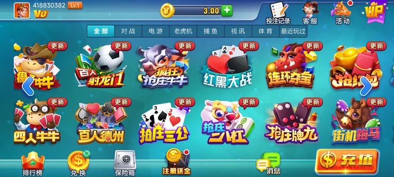 天威2025最新版本