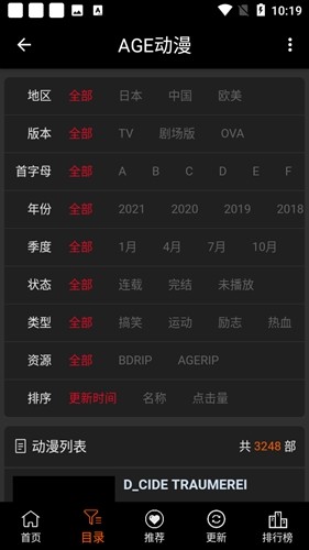 age动漫app
