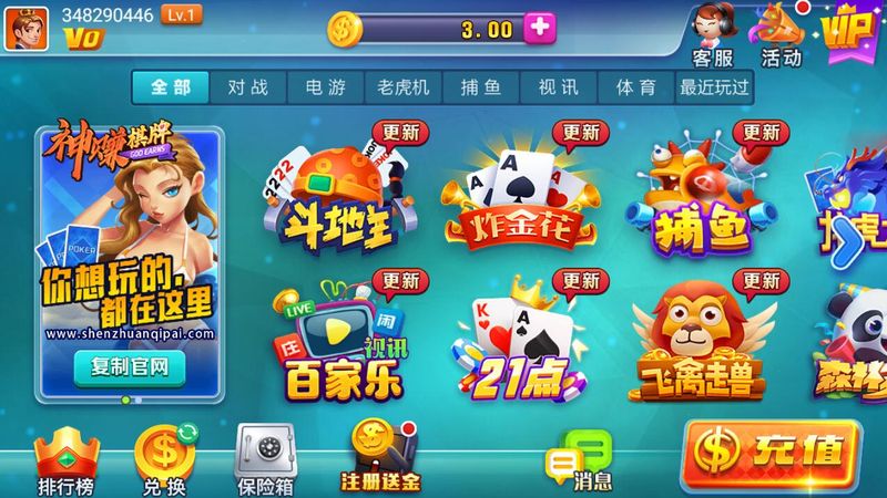 神赚棋牌2025官方最新版