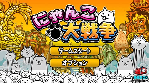 猫咪大战争可扭蛋