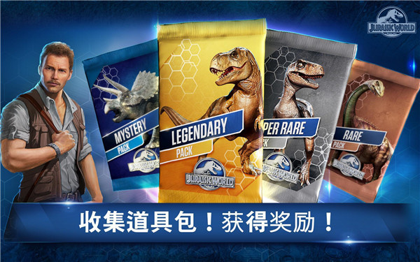侏罗纪公园手游2025汉化版