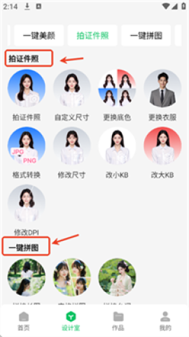 青柠图片编辑 第4张图
