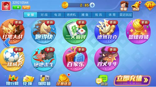 慕星棋牌ios正式版苹果