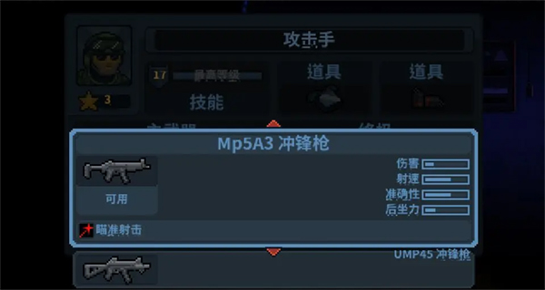 破门而入行动小队内置修改器版14