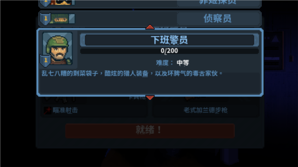 破门而入行动小队内置修改器版13