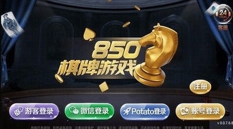 850优化版