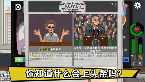 不要喂猴子安卓汉化版