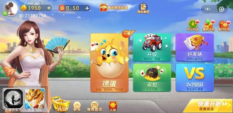 32766盛世II官网苹果版