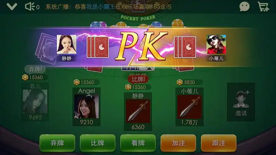 欢乐赢三张