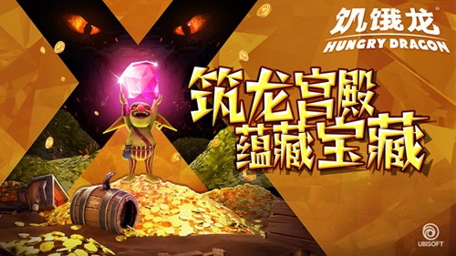 饥饿龙中文作弊菜单