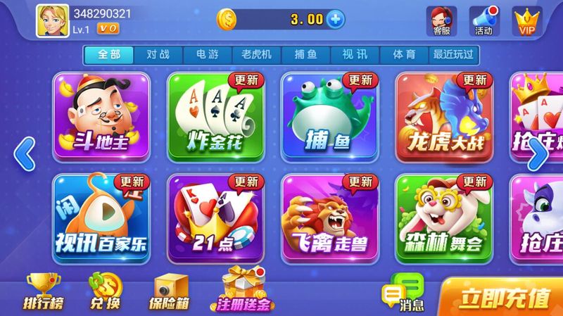我才是棋牌旧版4.3.2