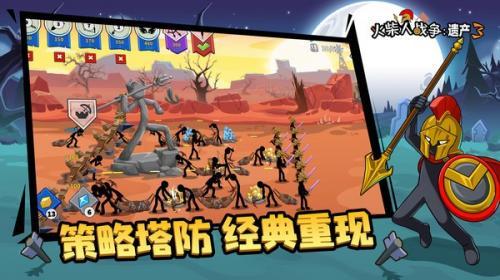 火柴人战争遗产3战役模式