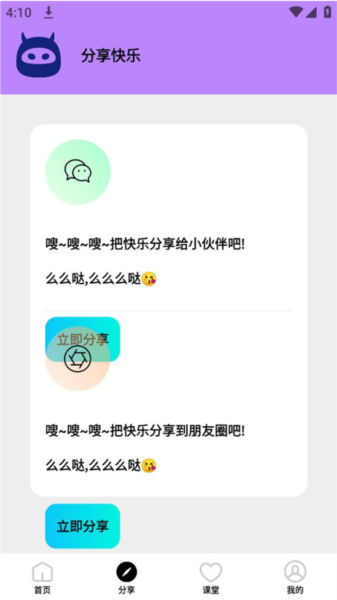 画质怪物app