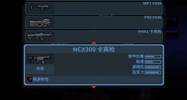 破门而入行动小队内置修改器版19