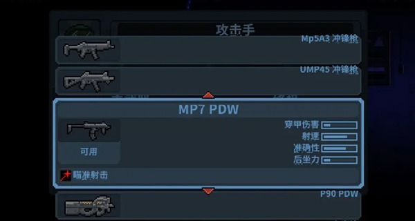 破门而入行动小队内置修改器版16