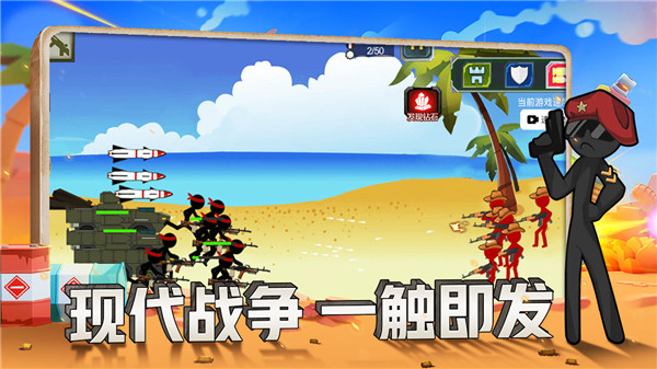 火柴人战争现代版无限钻石