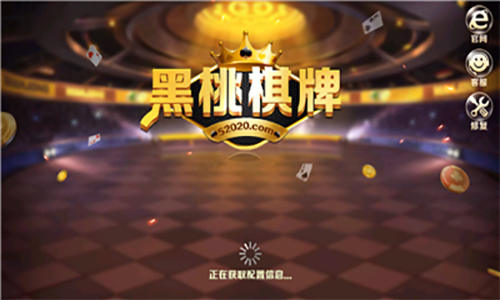 黑桃棋牌个人中心