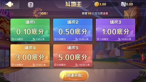 大玩家斗地主最新版本