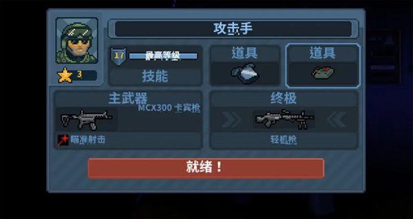 破门而入行动小队内置修改器版21
