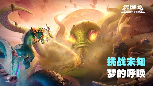 饥饿龙中文作弊菜单