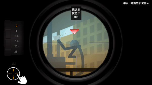 鹰眼4火柴人狙击内置菜单