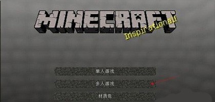 我的世界假面骑士生存100天整合包